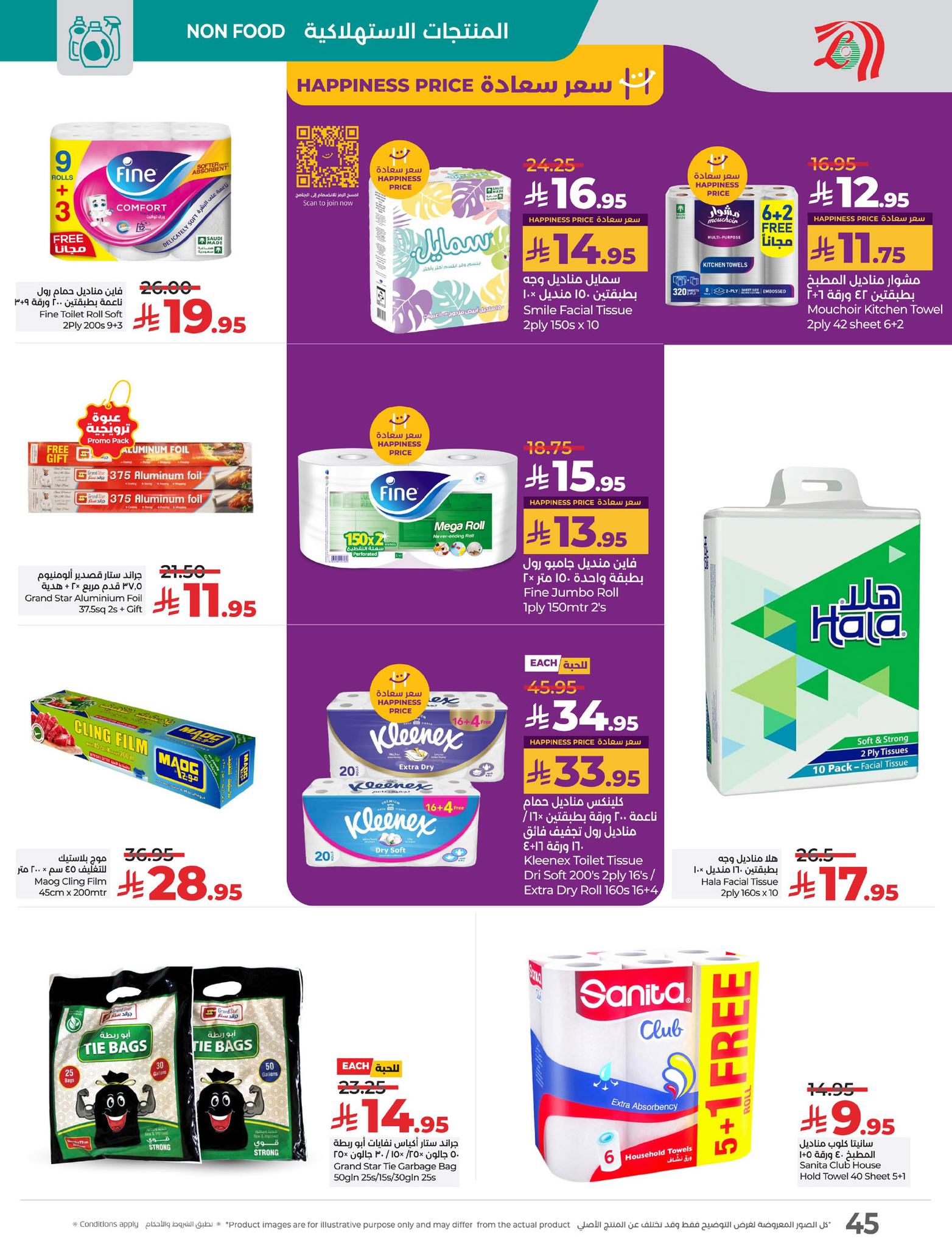 lulu-dammam-shati offers from 9apr to 15apr 2025 عروض لولو الدمام الشاطئ من 9 إبريل حتى 15 إبريل 2025 صفحة رقم 46